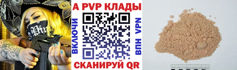 Купить  Спас-Клепики  Альфа ПВП мука 