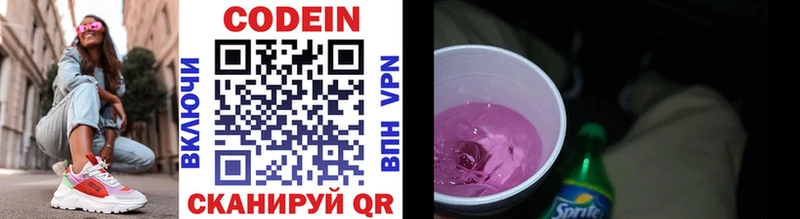 Кодеиновый сироп Lean Purple Drank  Купить  Спас-Клепики 