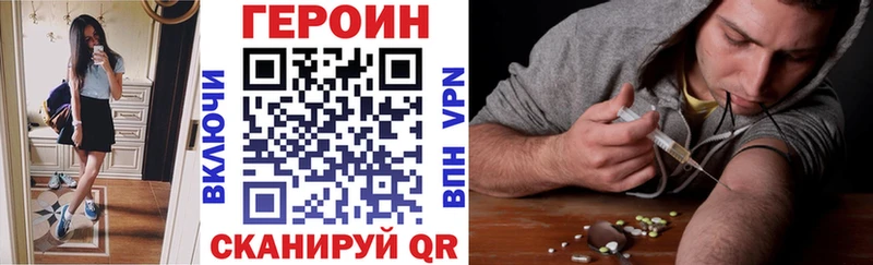 ГЕРОИН герыч  Купить где  Спас-Клепики 