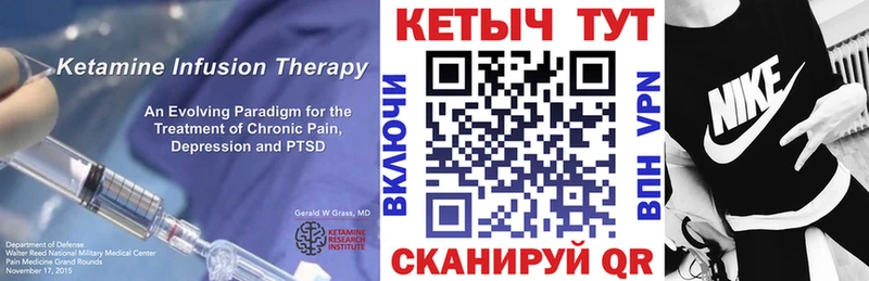 Кетамин ketamine  Купить где  Спас-Клепики 